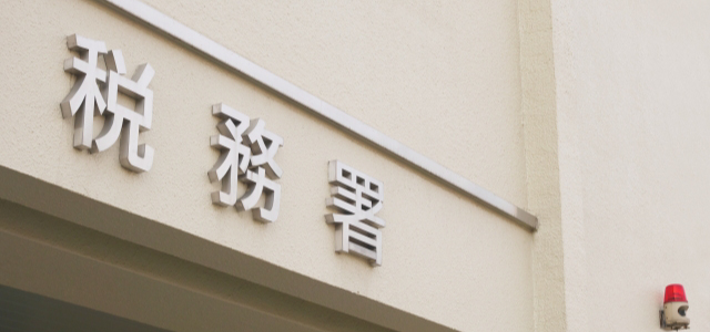 代理申请日本消费税税号（JCT税号）